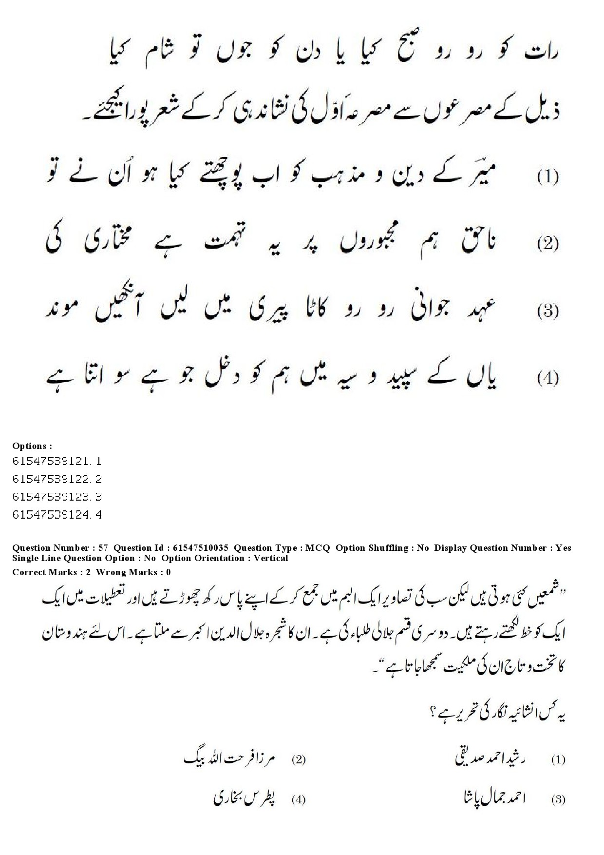 UGC NET Urdu Question Paper December 2019 48