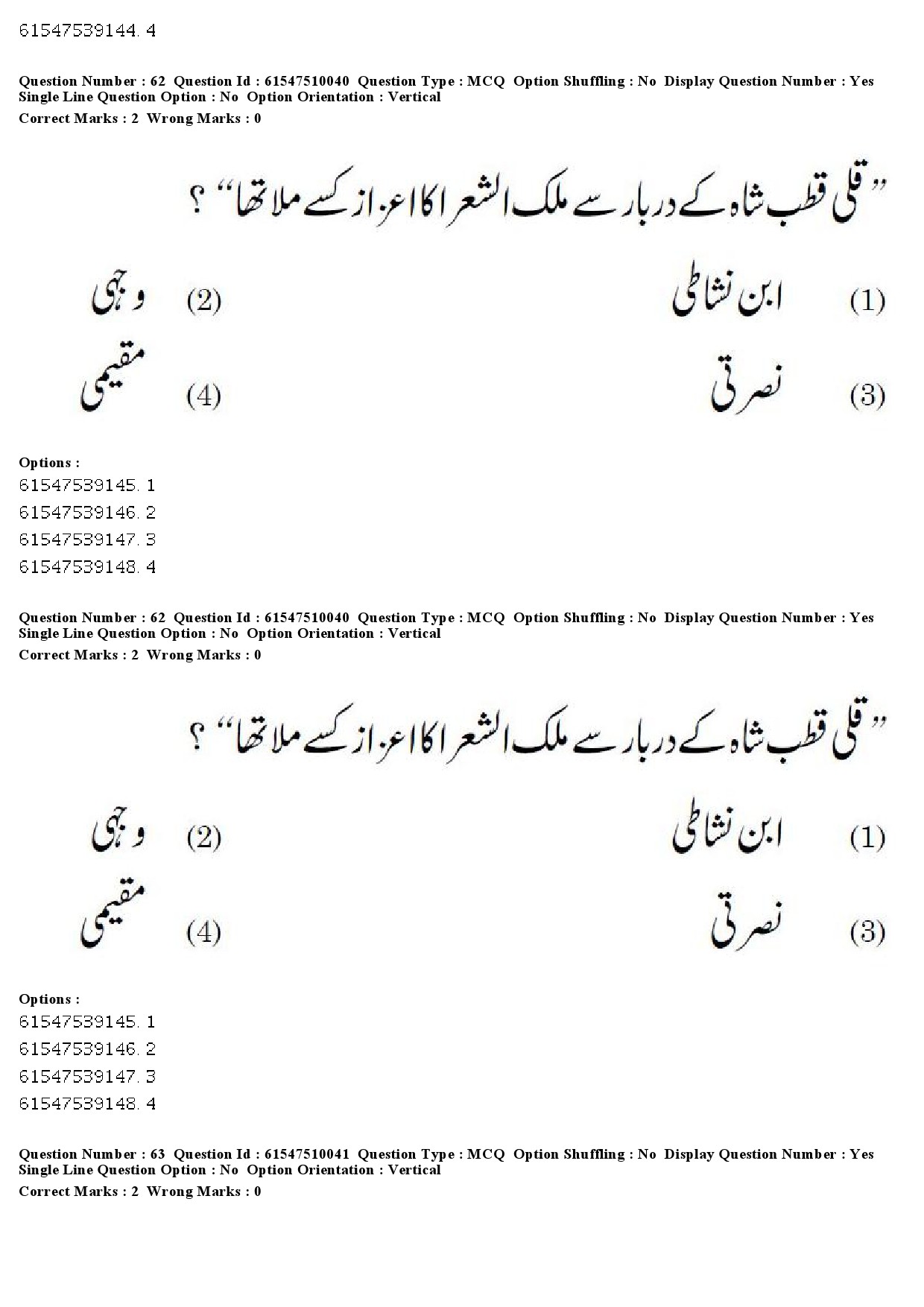 UGC NET Urdu Question Paper December 2019 54