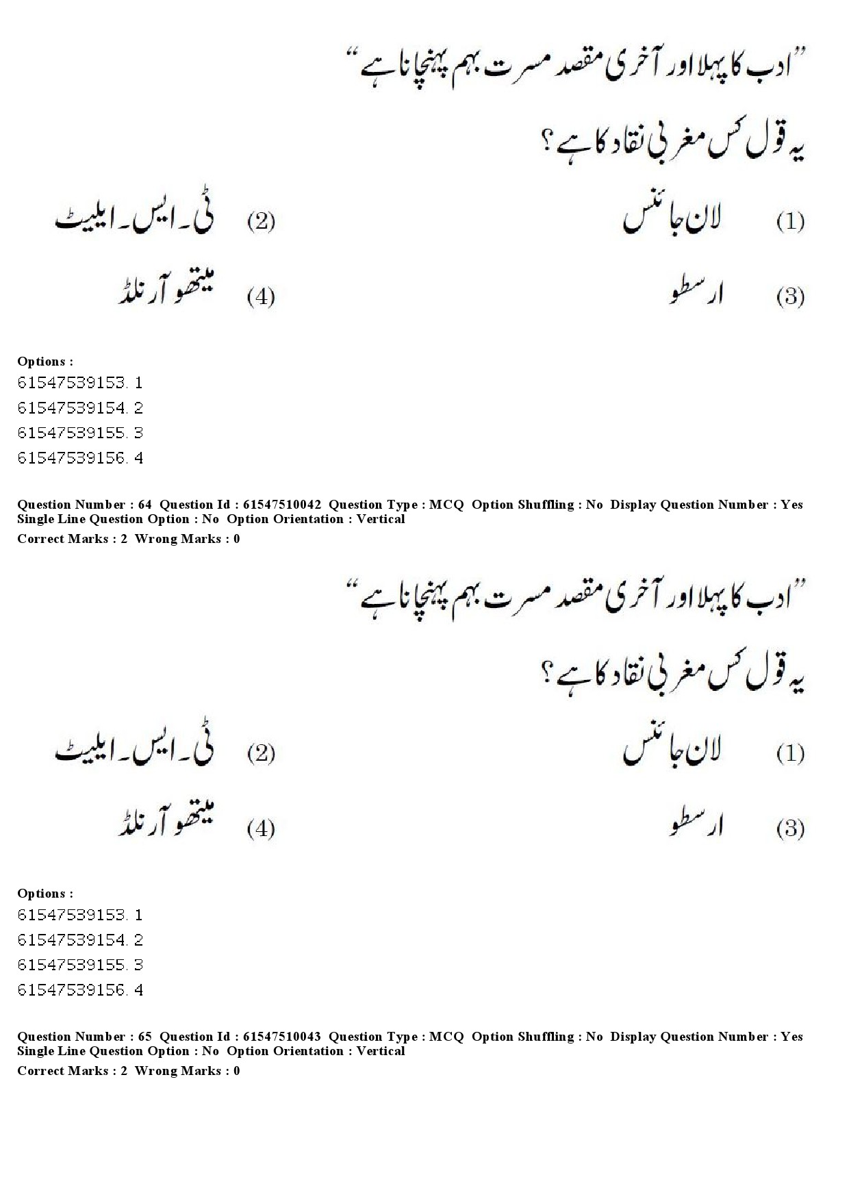 UGC NET Urdu Question Paper December 2019 56