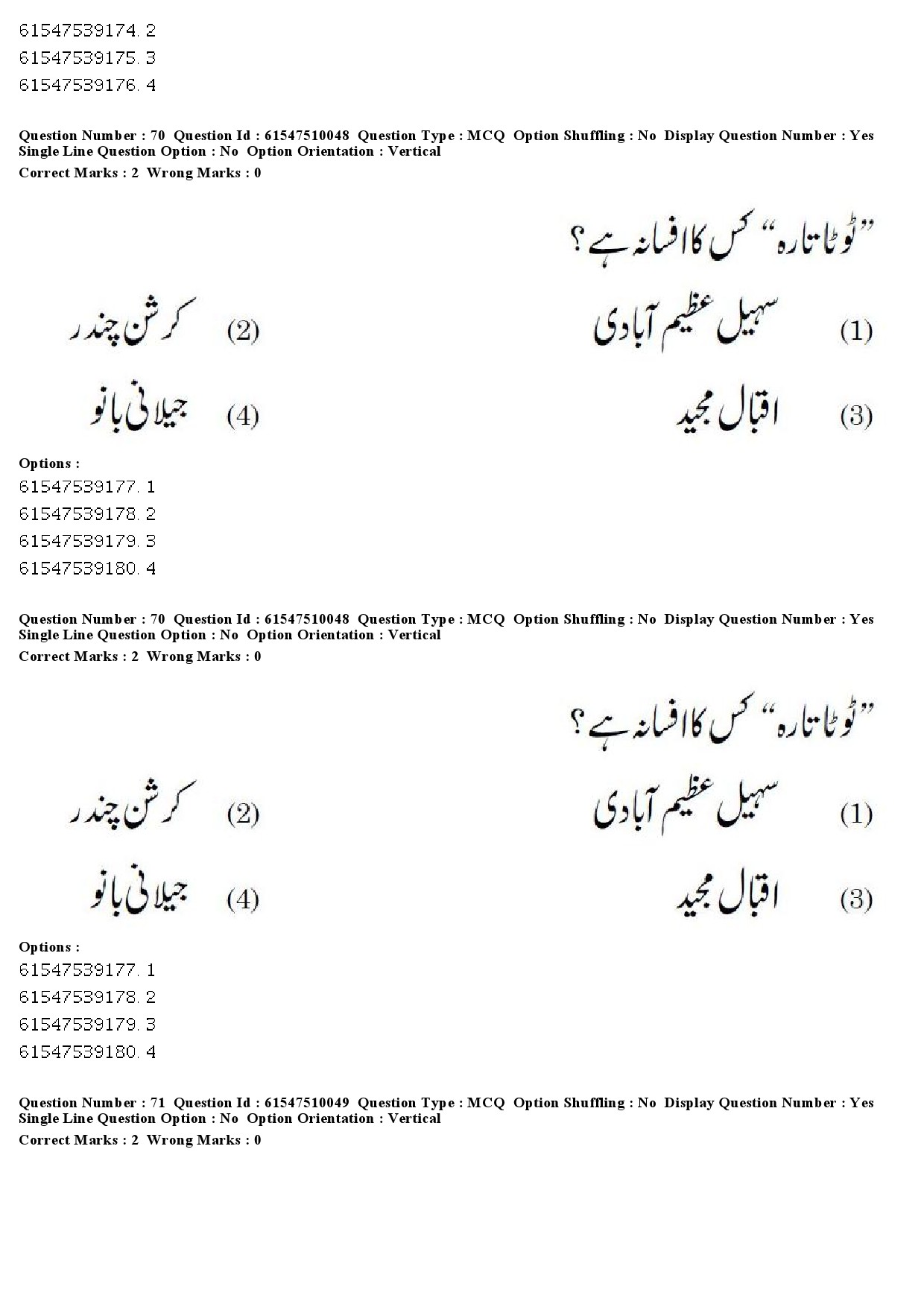 UGC NET Urdu Question Paper December 2019 61