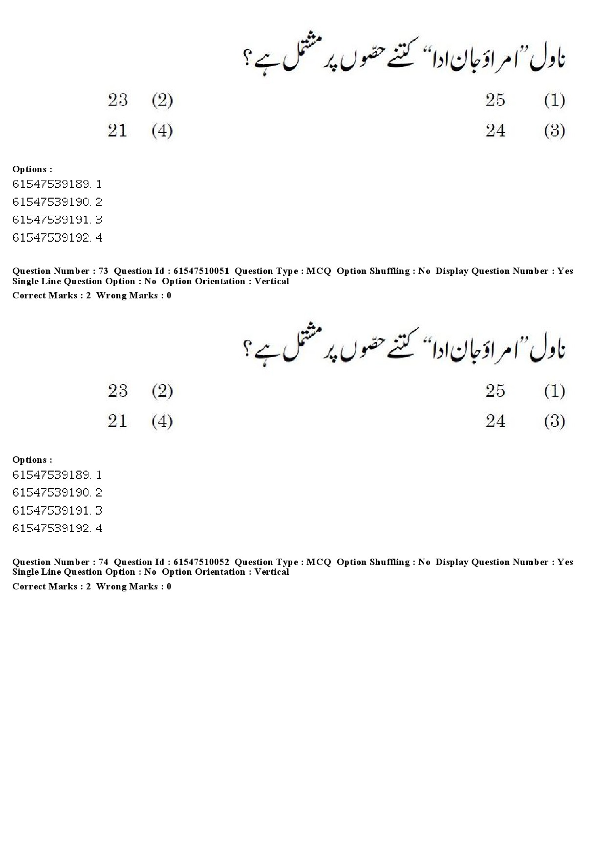 UGC NET Urdu Question Paper December 2019 64