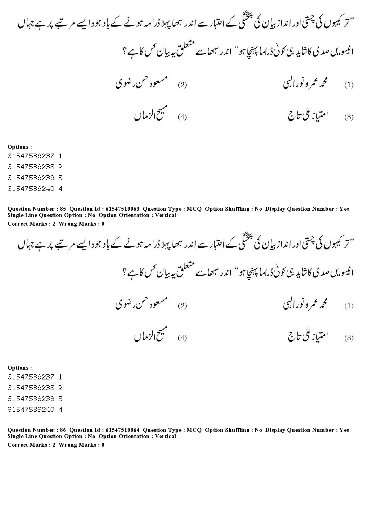 UGC NET Urdu Question Paper December 2019 75