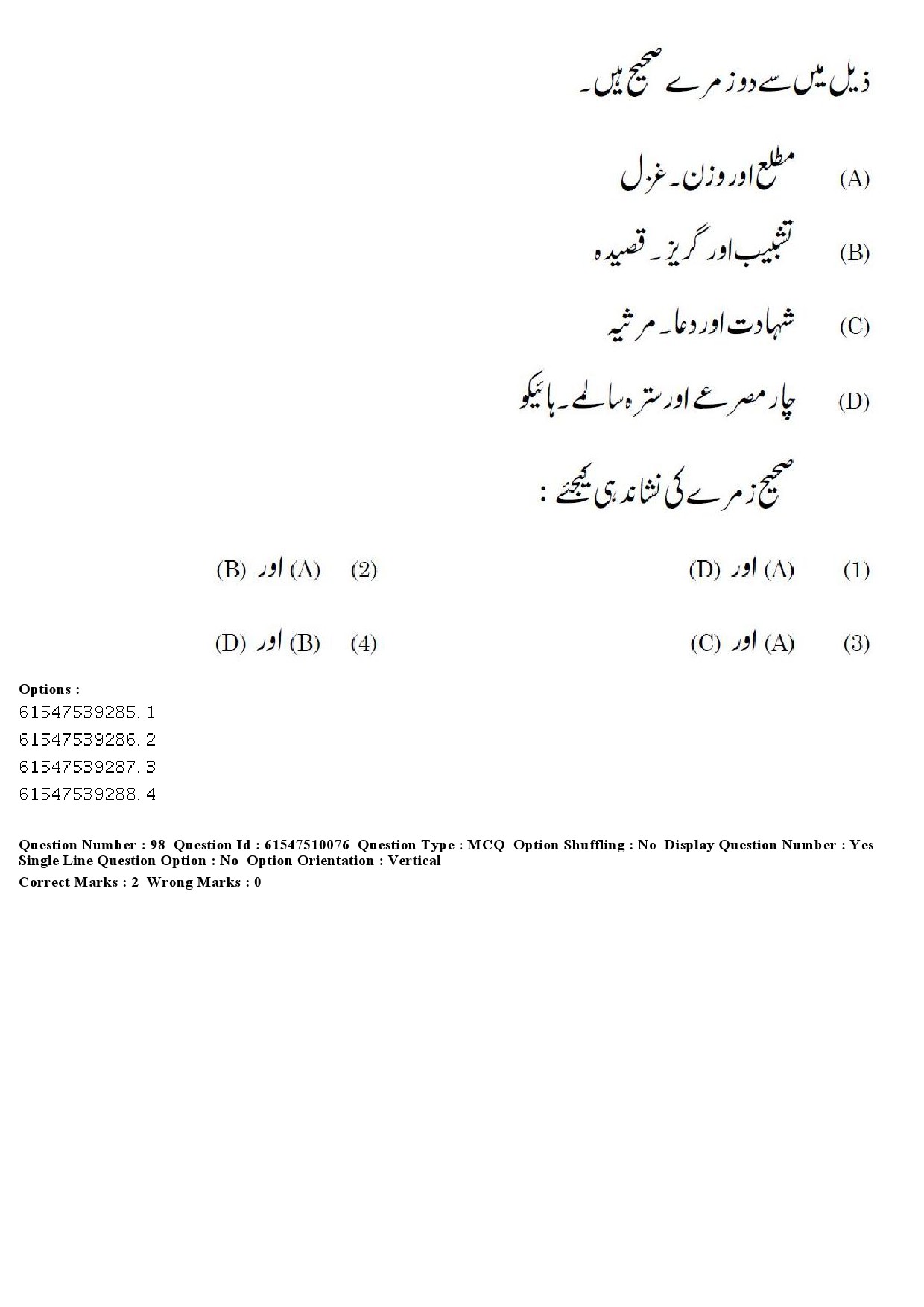 UGC NET Urdu Question Paper December 2019 93