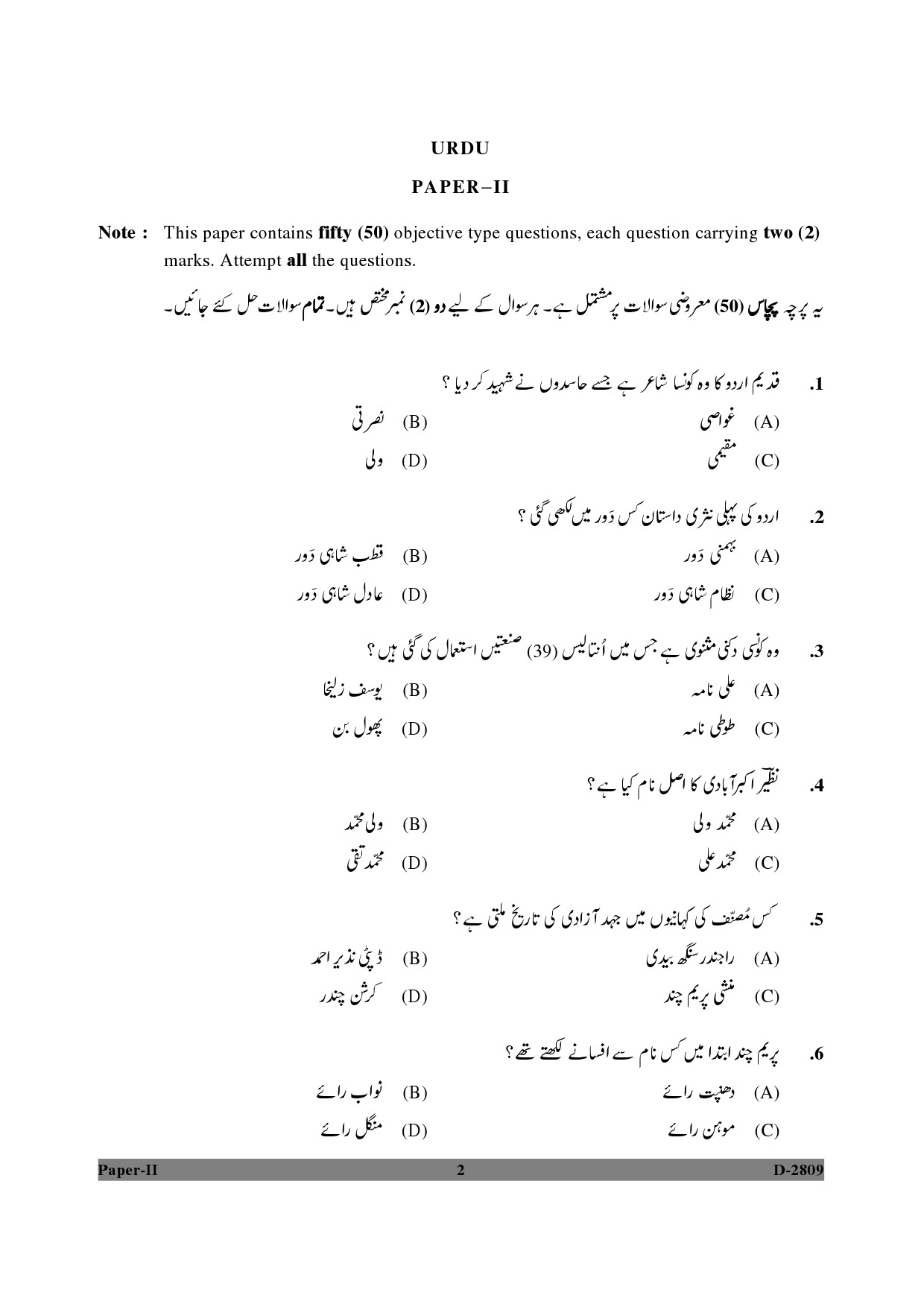 UGC NET Urdu Question Paper II December 2009 2