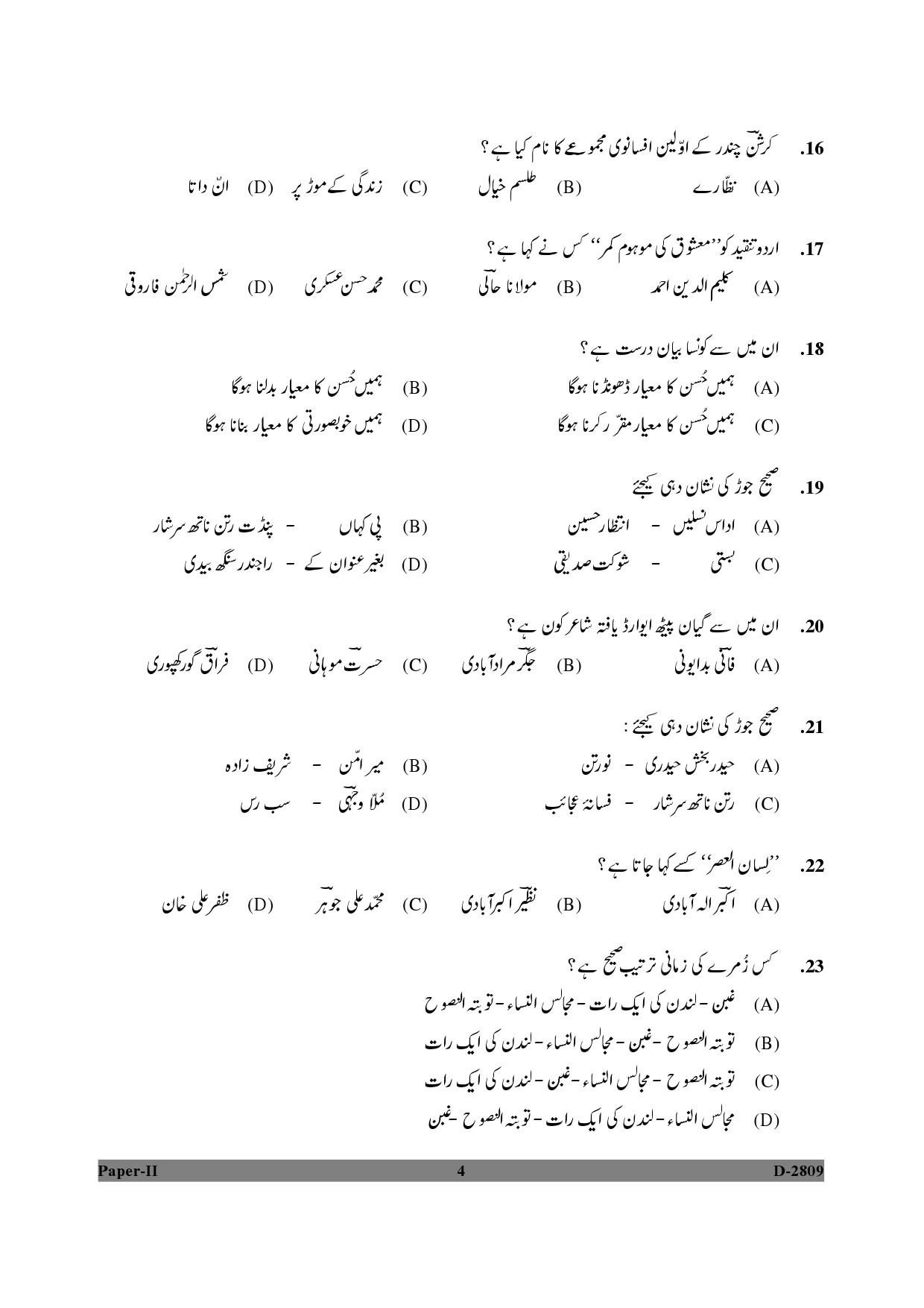 UGC NET Urdu Question Paper II December 2009 4