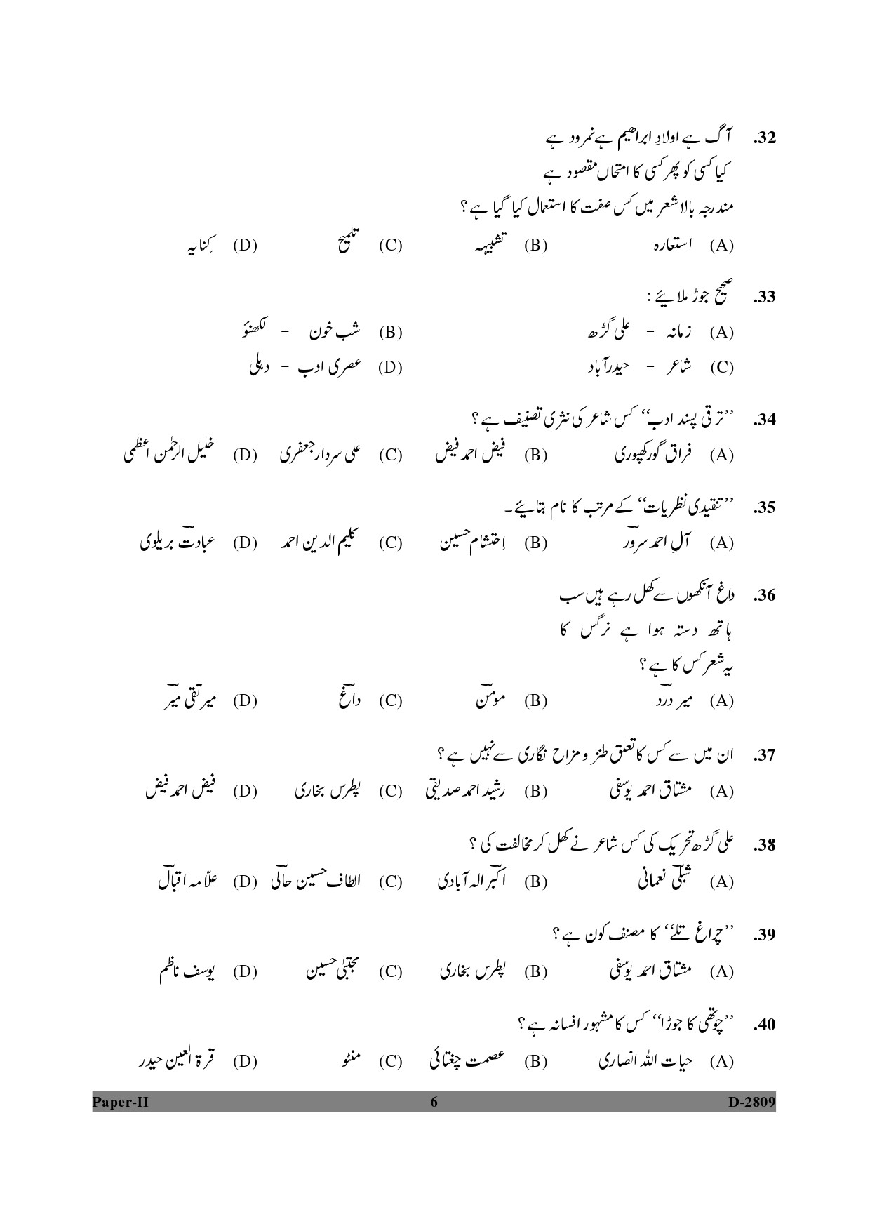 UGC NET Urdu Question Paper II December 2009 6