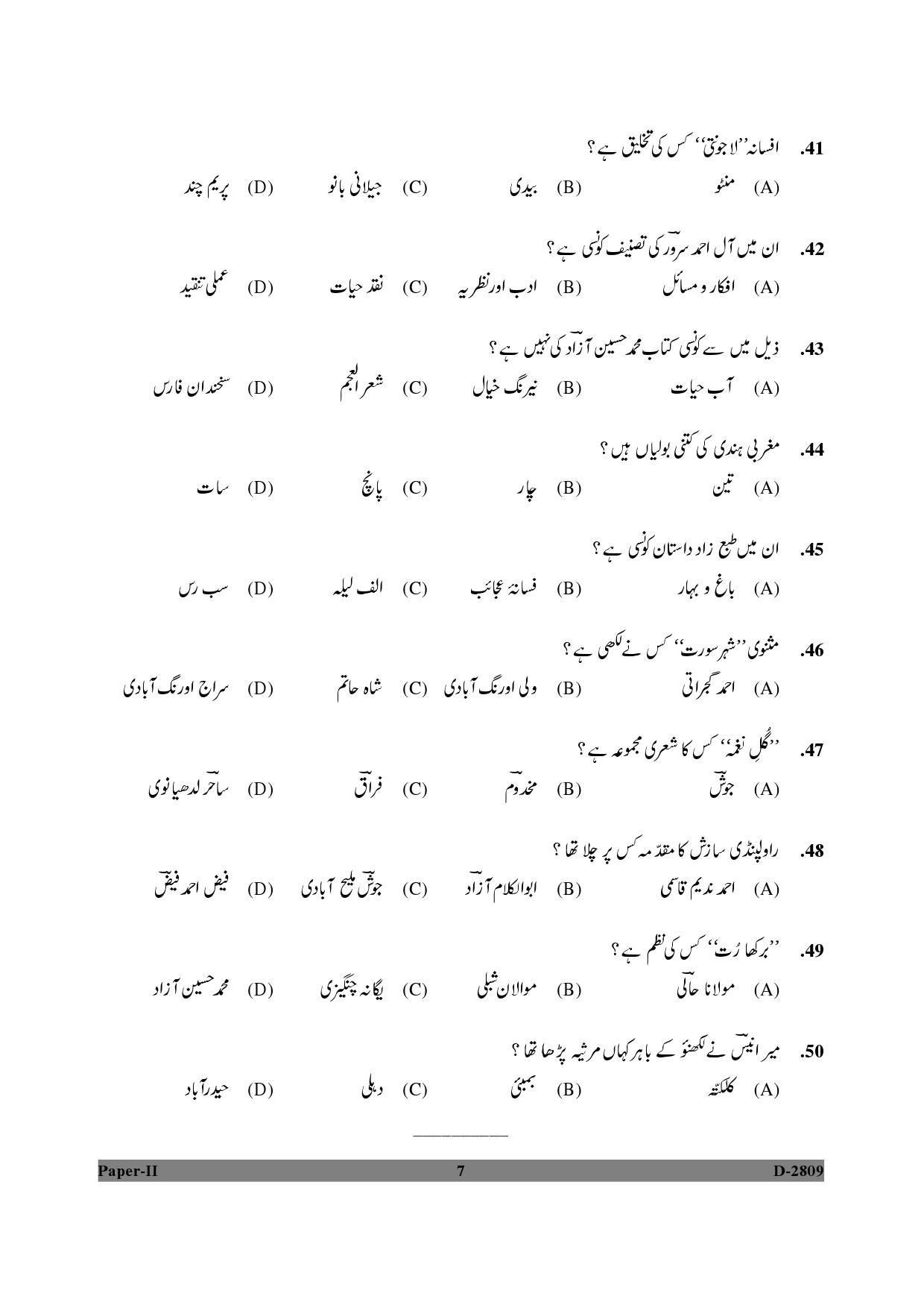 UGC NET Urdu Question Paper II December 2009 7