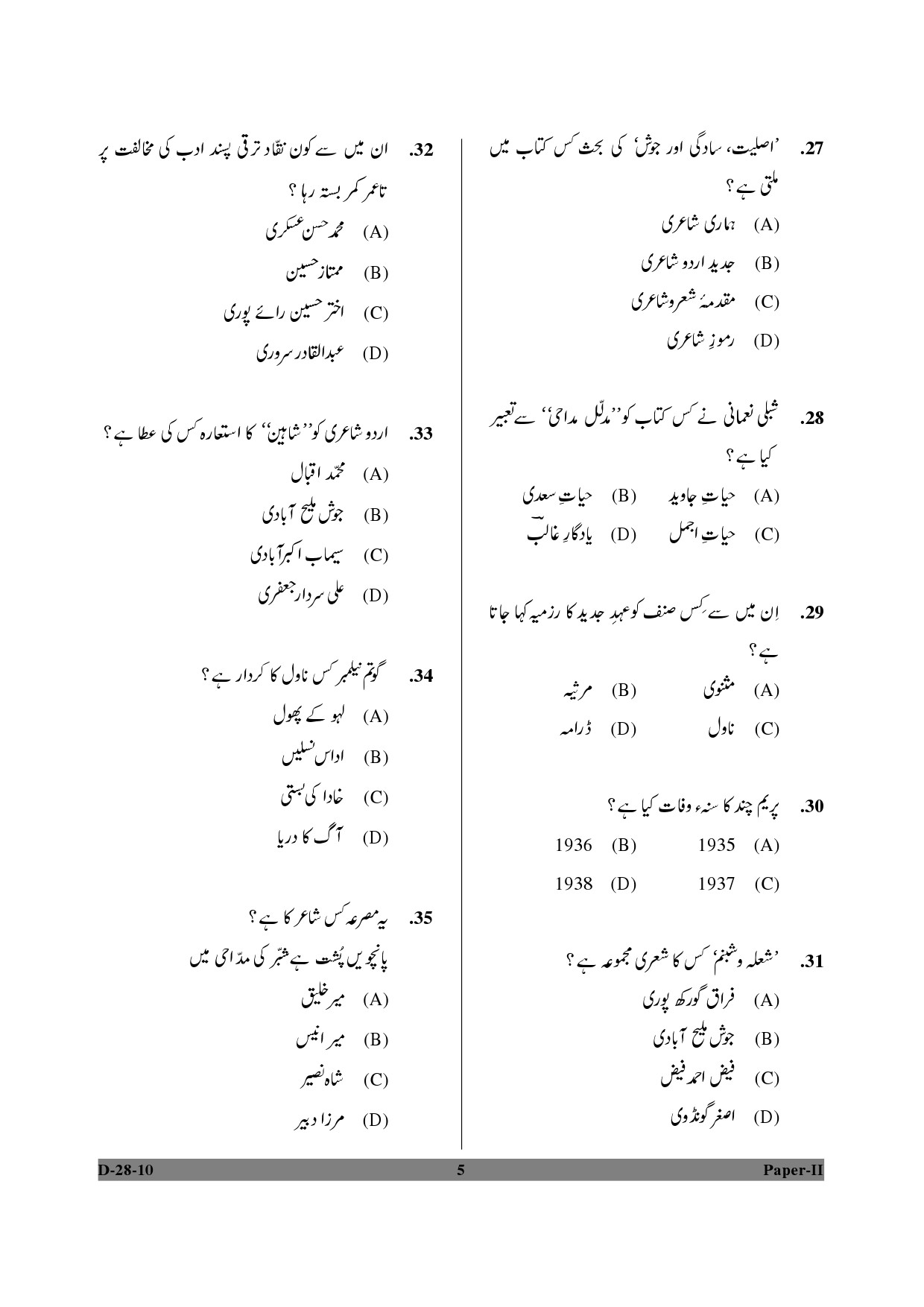 UGC NET Urdu Question Paper II December 2010 5