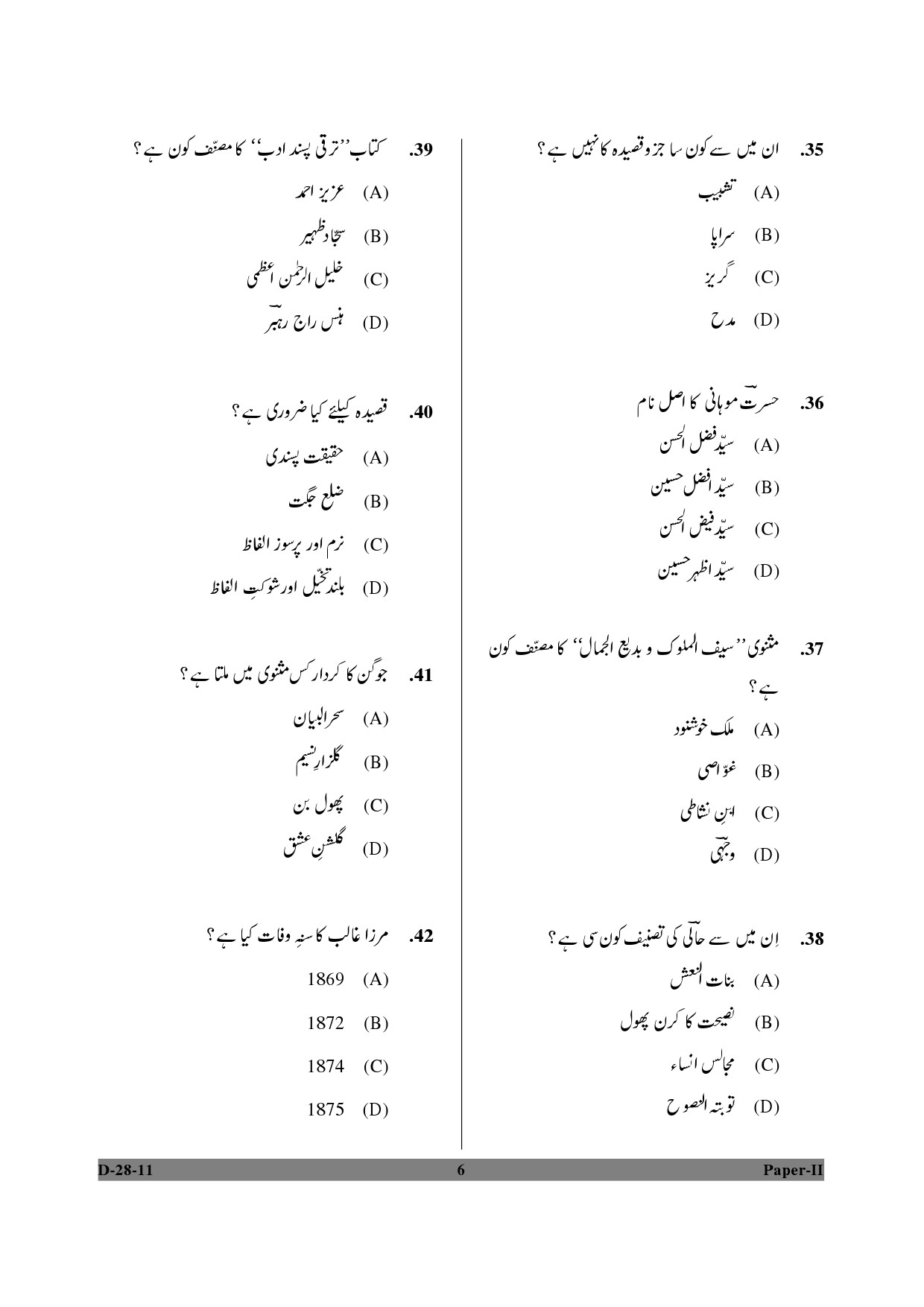 UGC NET Urdu Question Paper II December 2011 6