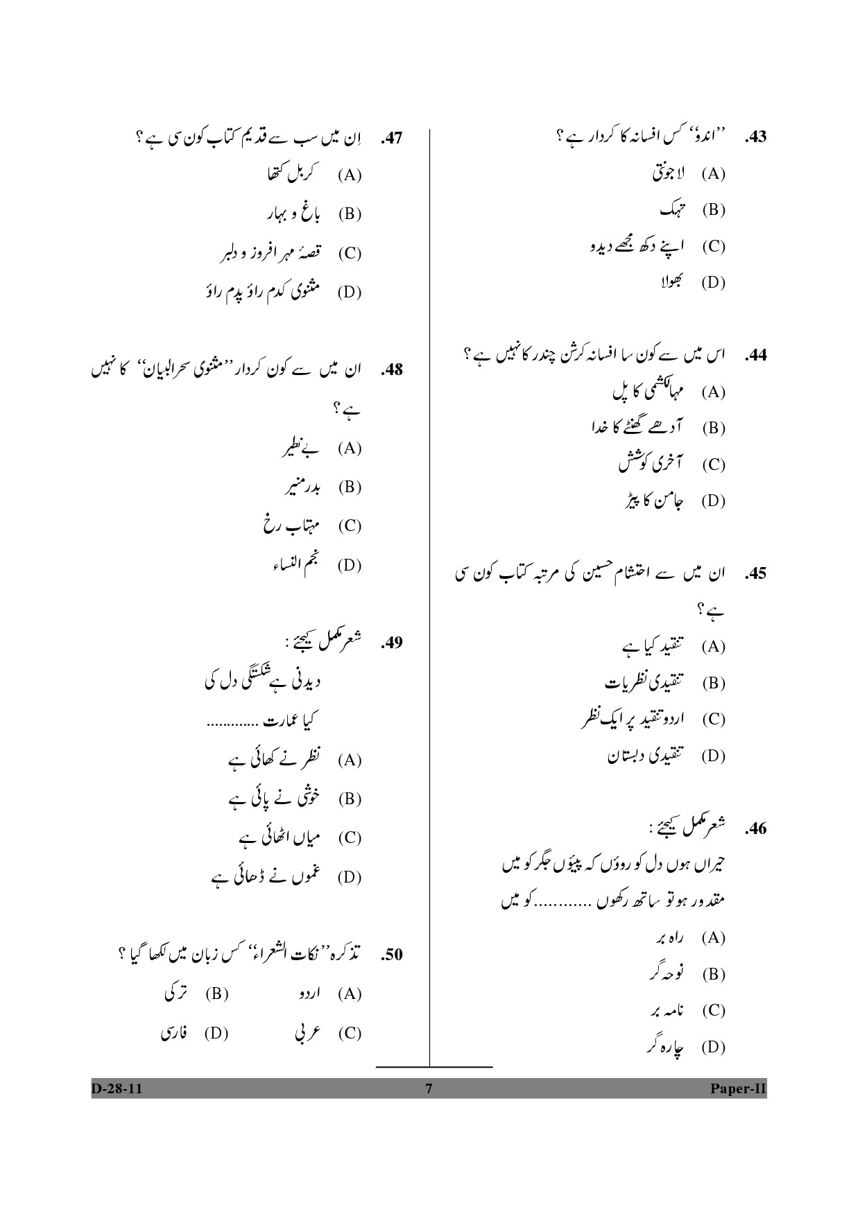 UGC NET Urdu Question Paper II December 2011 7