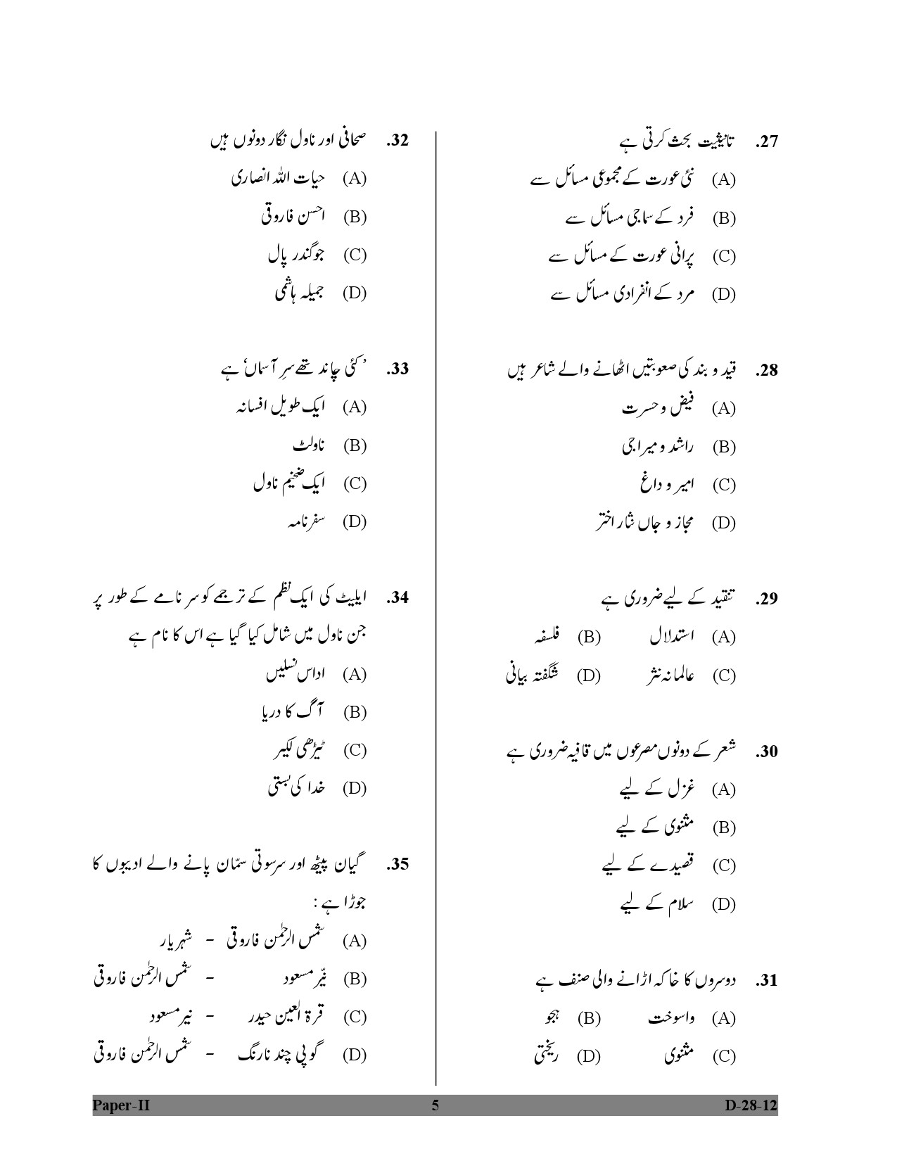 UGC NET Urdu Question Paper II December 2012 5