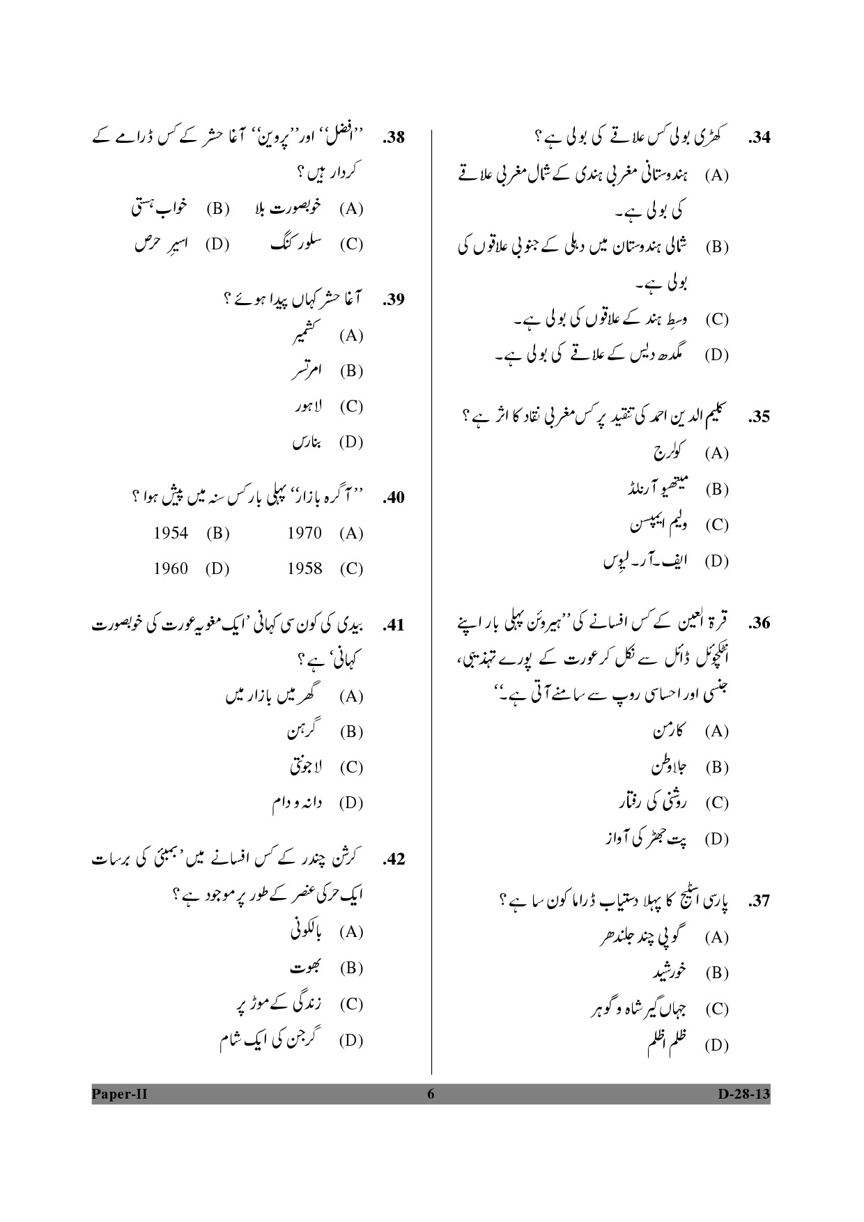 UGC NET Urdu Question Paper II December 2013 6