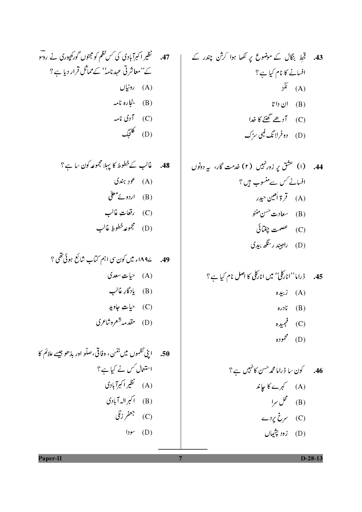 UGC NET Urdu Question Paper II December 2013 7