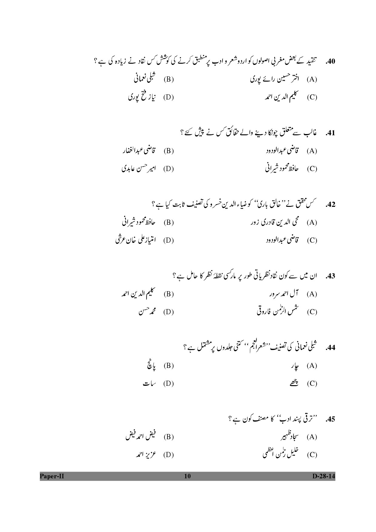 UGC NET Urdu Question Paper II December 2014 10