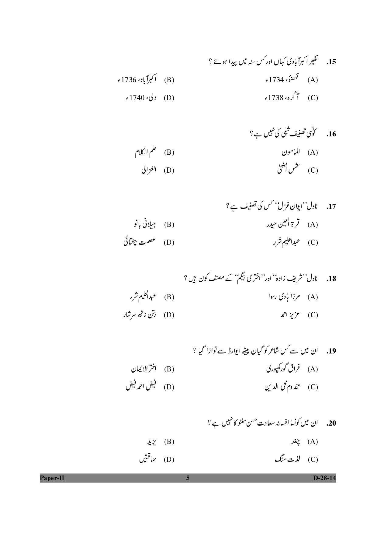 UGC NET Urdu Question Paper II December 2014 5