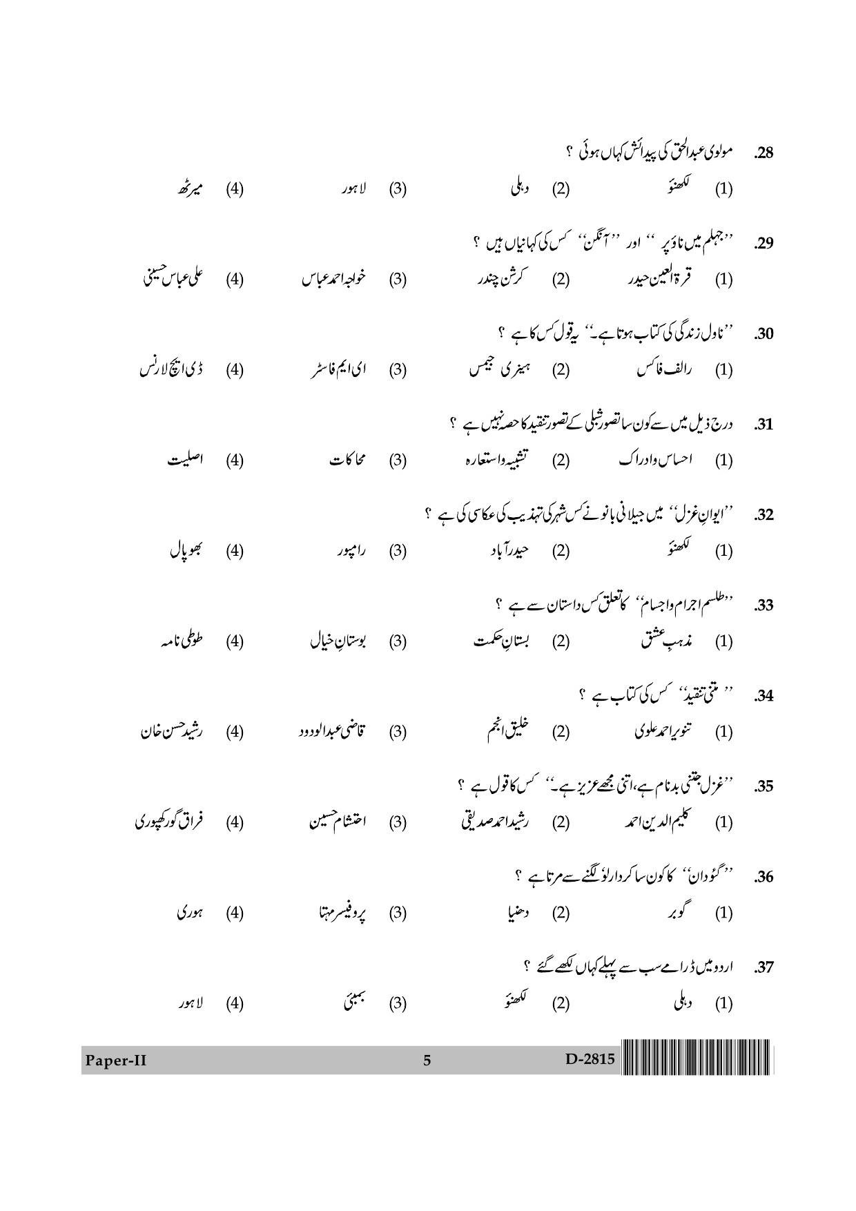 UGC NET Urdu Question Paper II December 2015 5