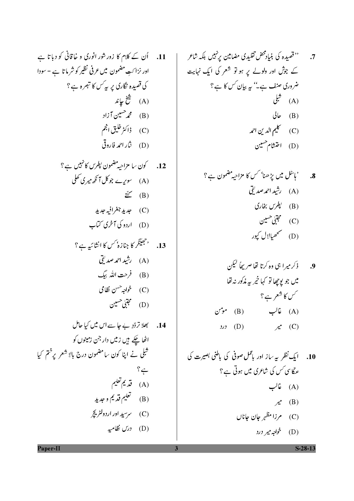 UGC NET Urdu Question Paper II Exam September 2013 3