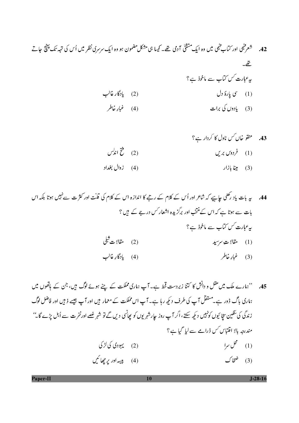 UGC NET Urdu Question Paper II July 2016 10