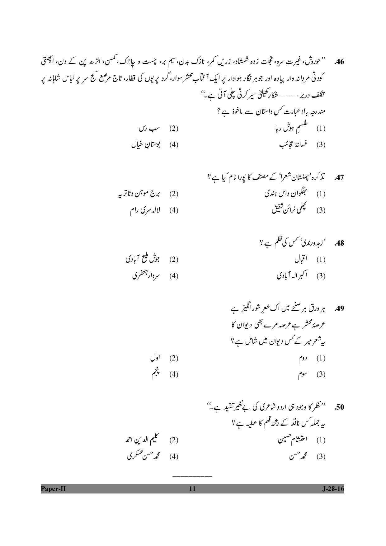 UGC NET Urdu Question Paper II July 2016 11