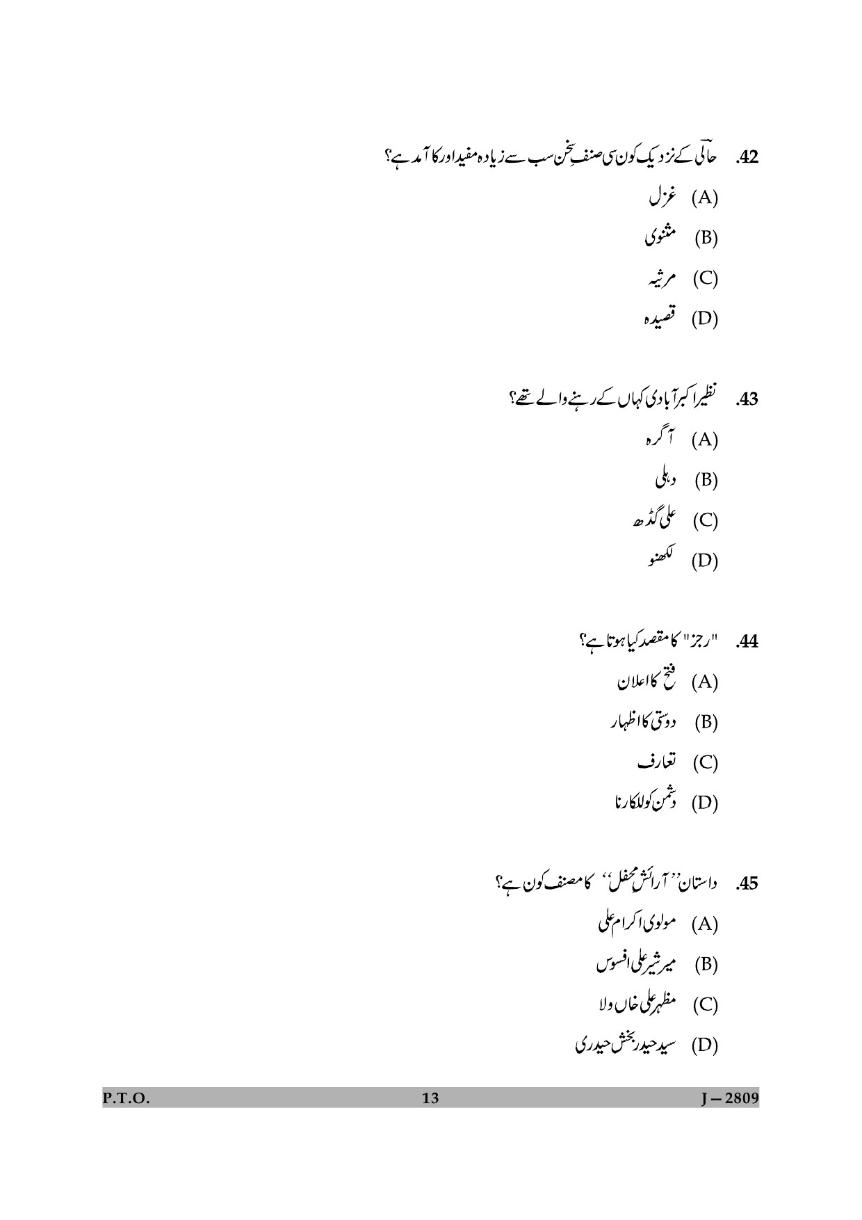 UGC NET Urdu Question Paper II June 2009 13