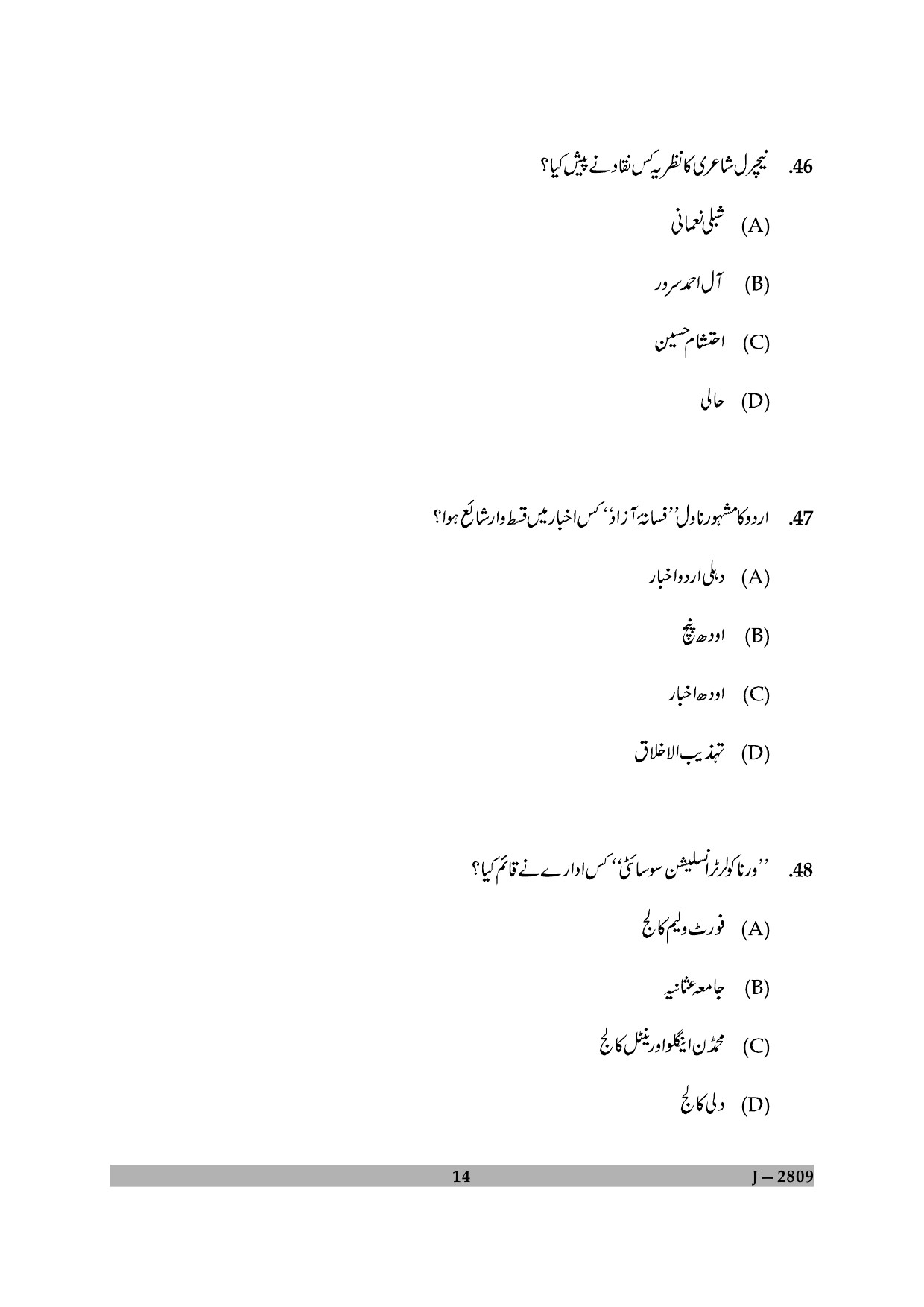 UGC NET Urdu Question Paper II June 2009 14