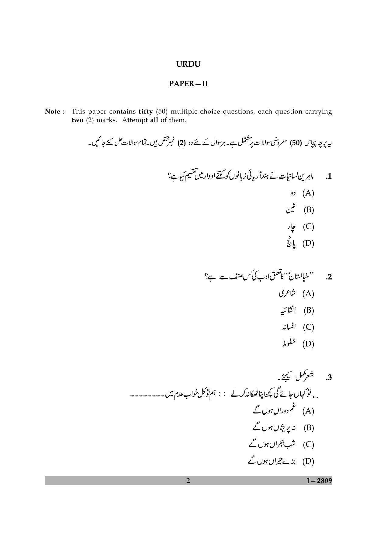 UGC NET Urdu Question Paper II June 2009 2