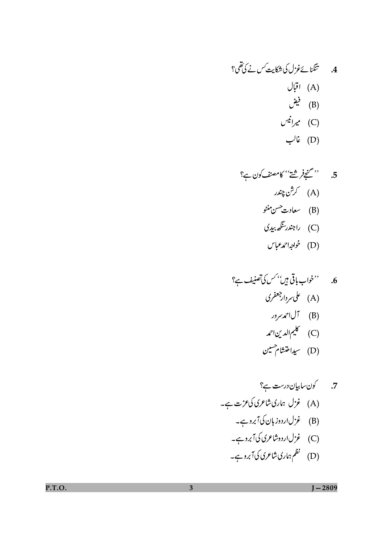 UGC NET Urdu Question Paper II June 2009 3