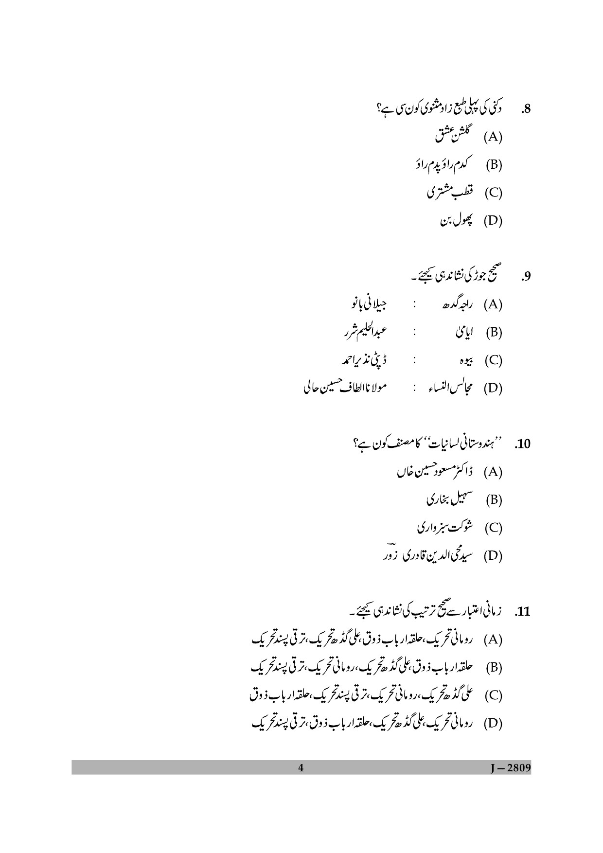 UGC NET Urdu Question Paper II June 2009 4