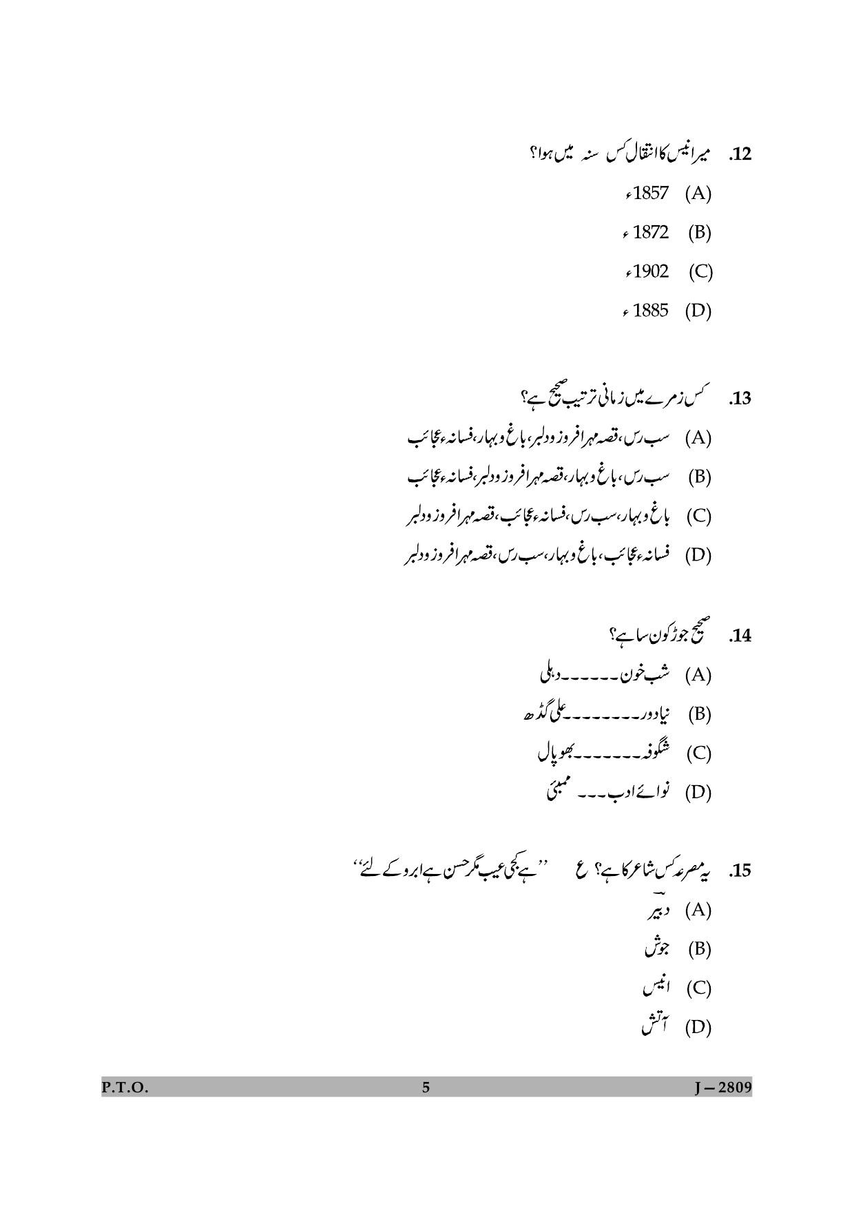 UGC NET Urdu Question Paper II June 2009 5