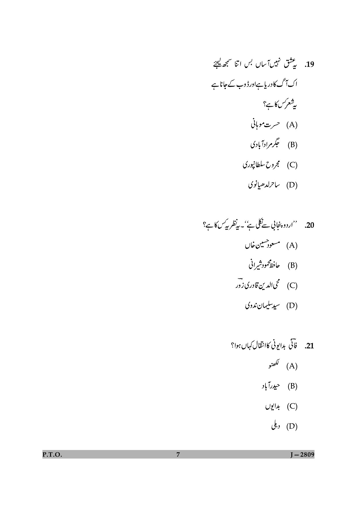 UGC NET Urdu Question Paper II June 2009 7