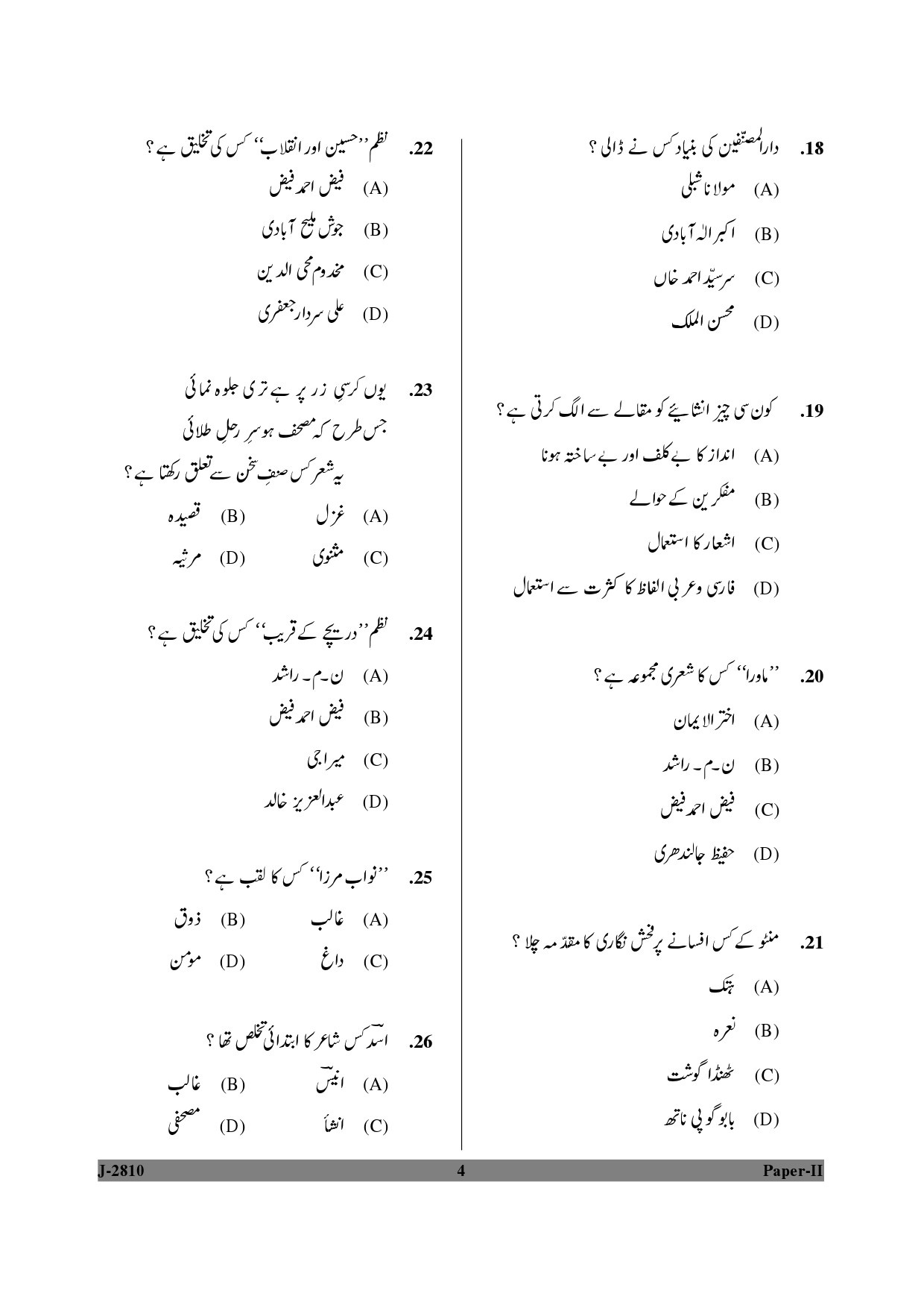 UGC NET Urdu Question Paper II June 2010 4