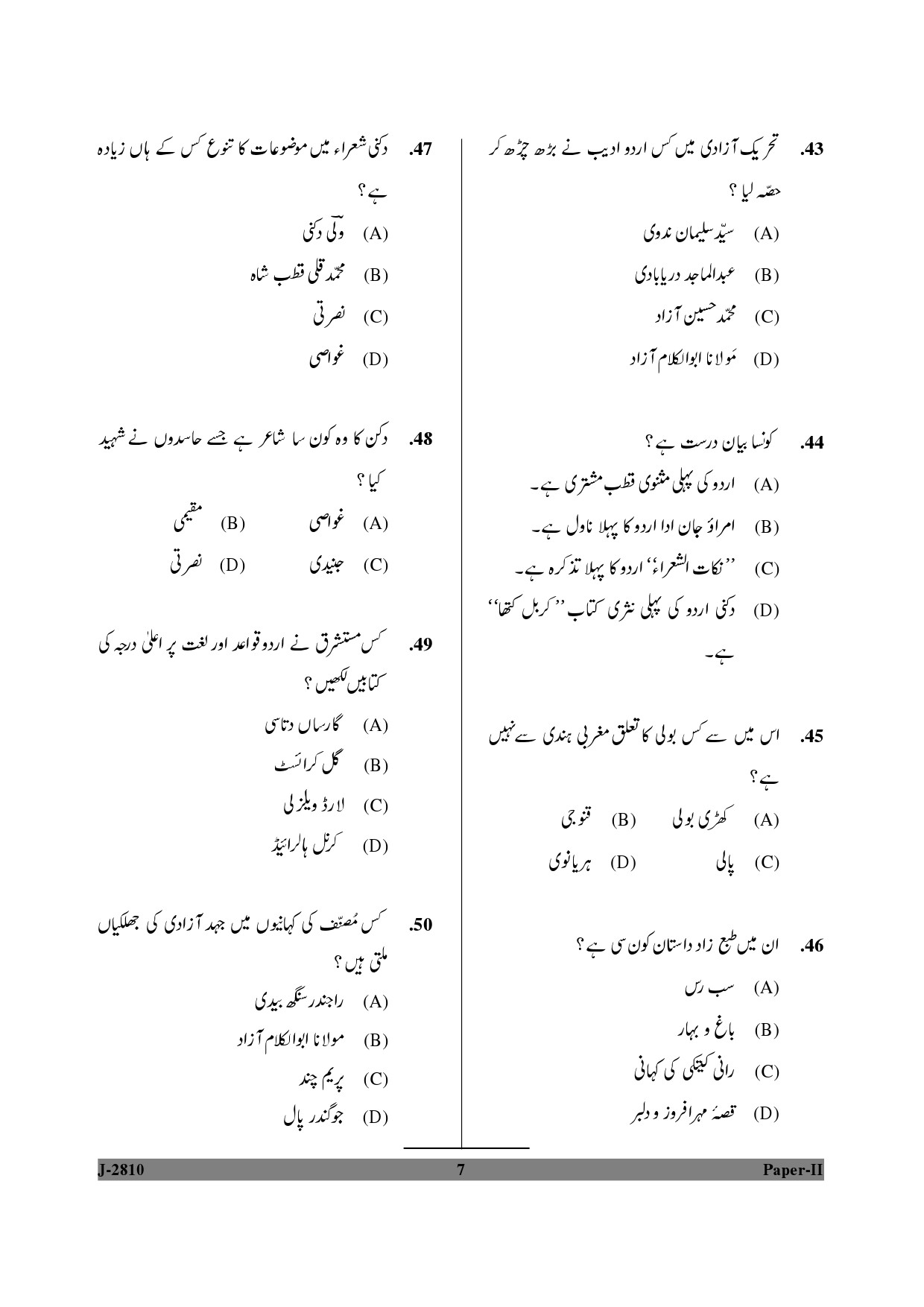 UGC NET Urdu Question Paper II June 2010 7