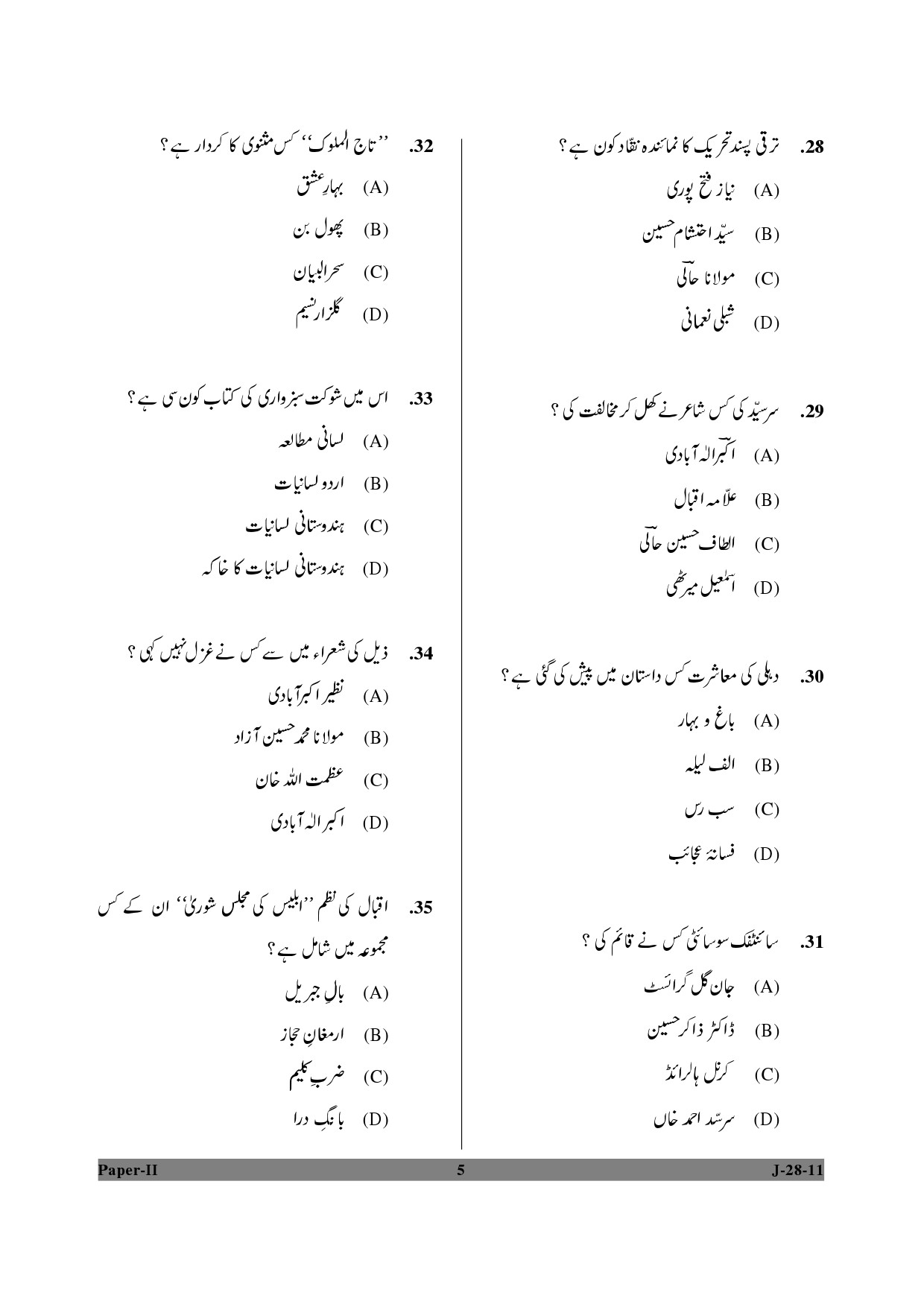 UGC NET Urdu Question Paper II June 2011 5