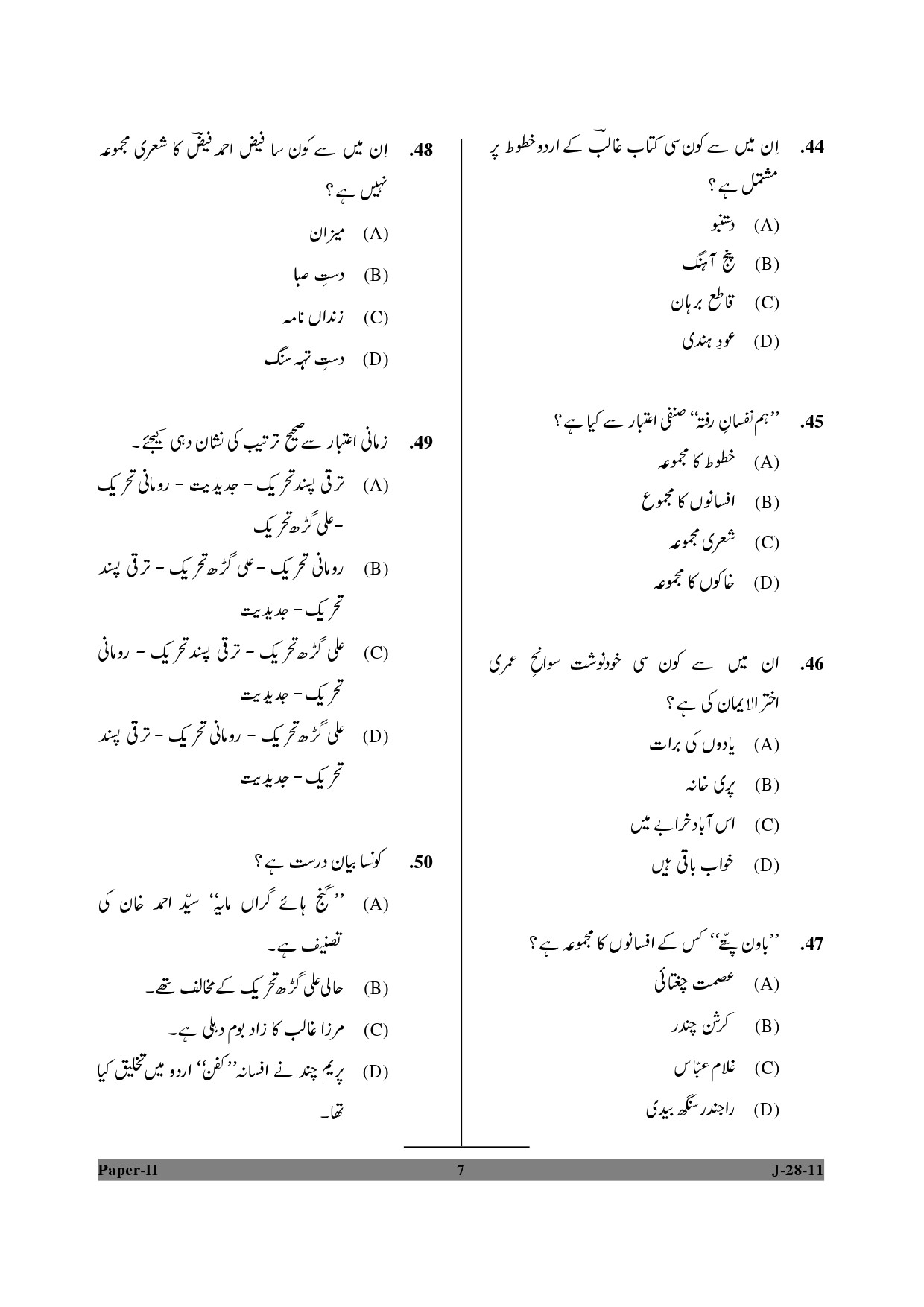 UGC NET Urdu Question Paper II June 2011 7