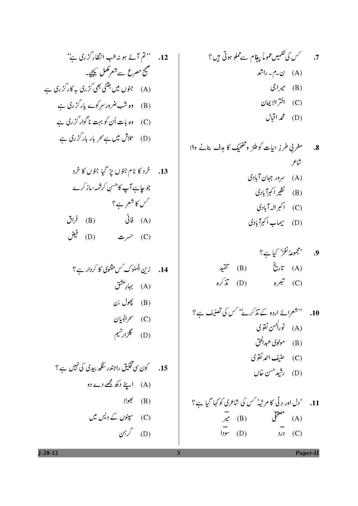 UGC NET Urdu Question Paper II June 2012 3