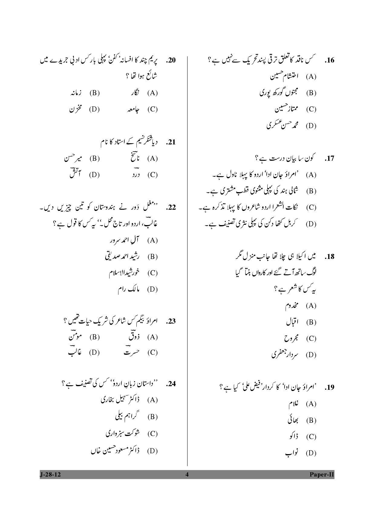 UGC NET Urdu Question Paper II June 2012 4