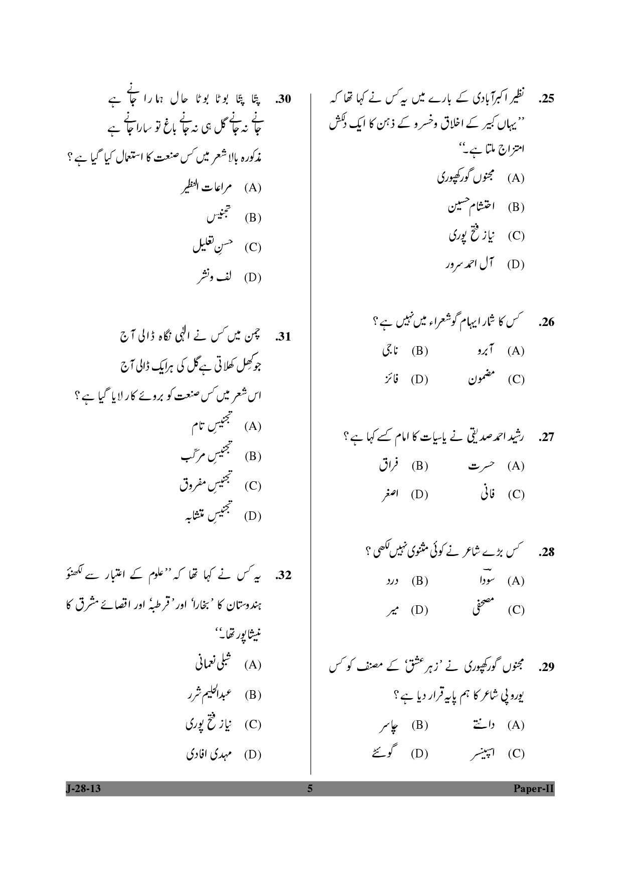 UGC NET Urdu Question Paper II June 2013 5