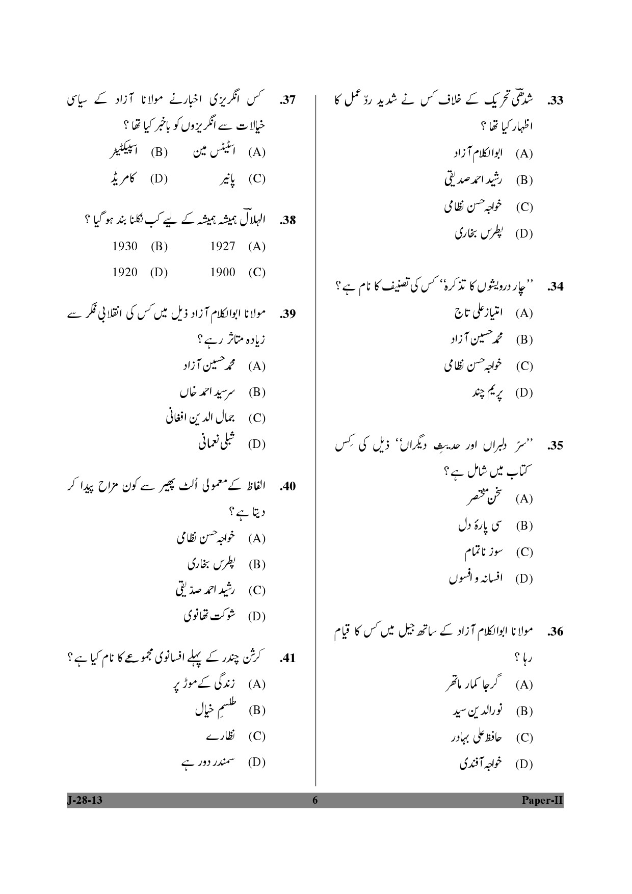 UGC NET Urdu Question Paper II June 2013 6