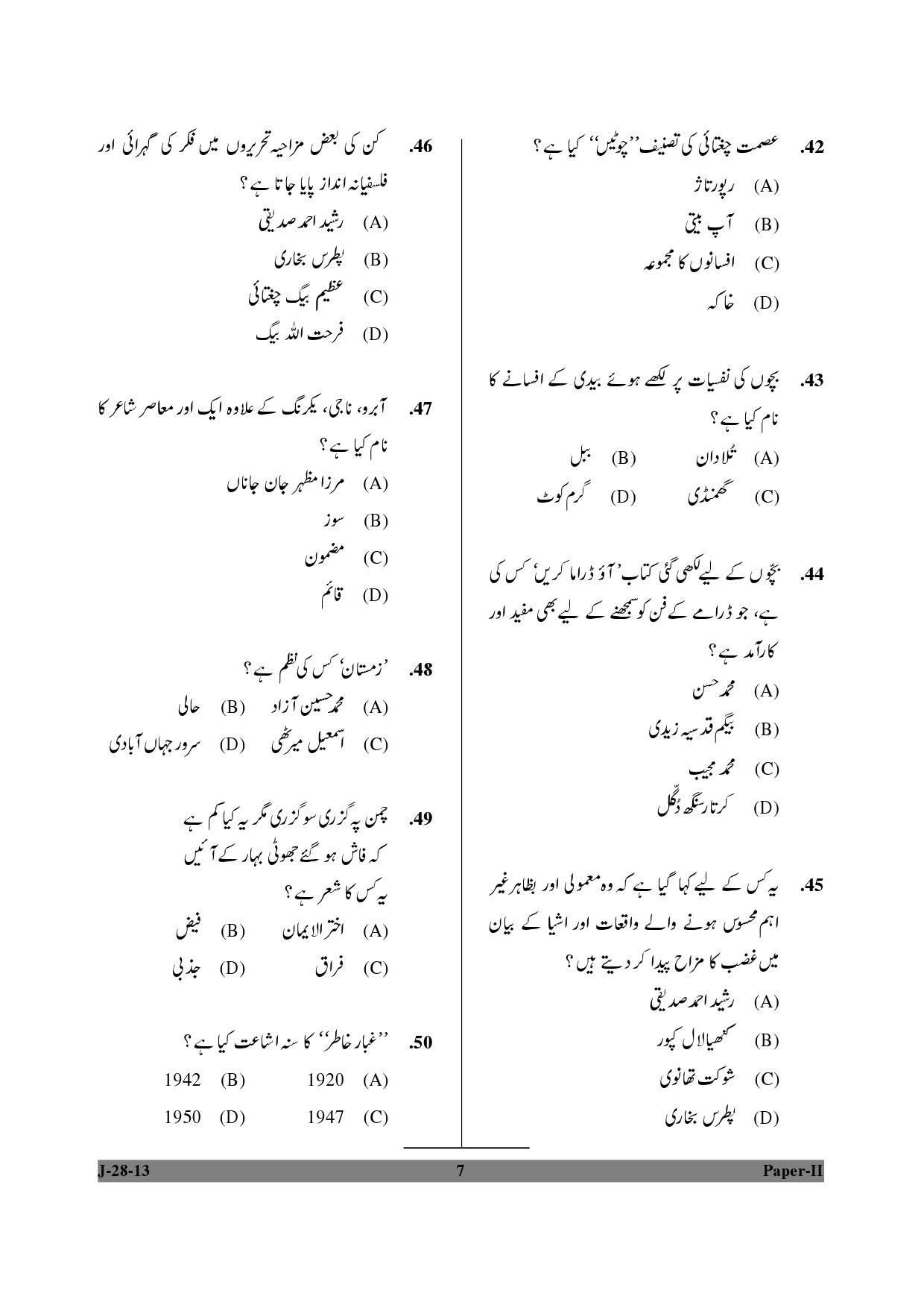 UGC NET Urdu Question Paper II June 2013 7