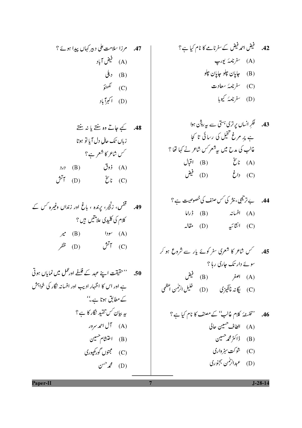 UGC NET Urdu Question Paper II June 2014 7