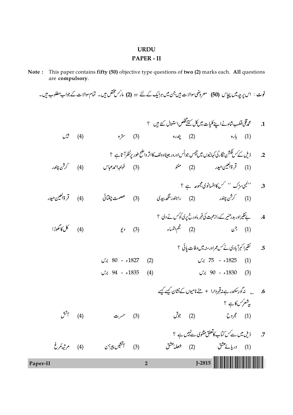 UGC NET Urdu Question Paper II June 2015 2