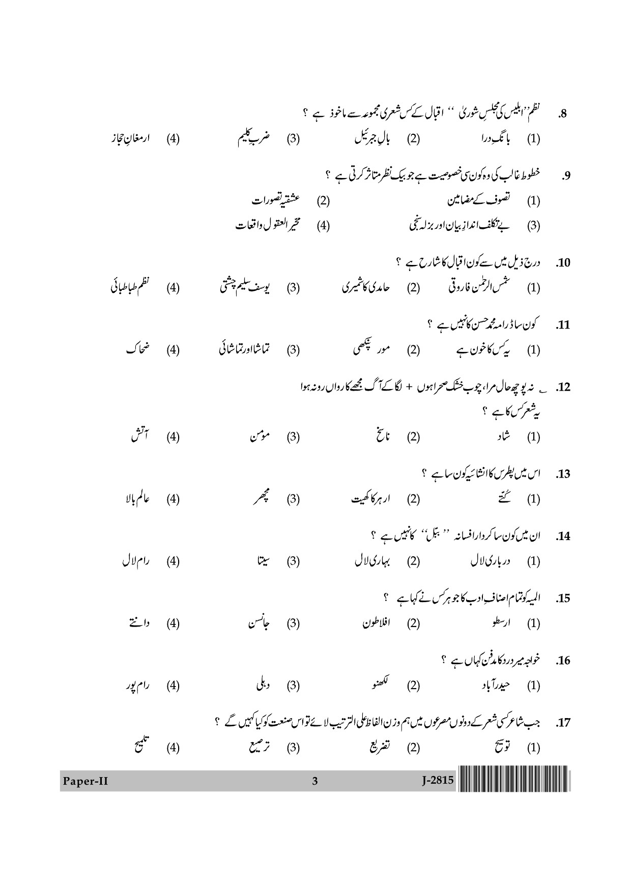 UGC NET Urdu Question Paper II June 2015 3