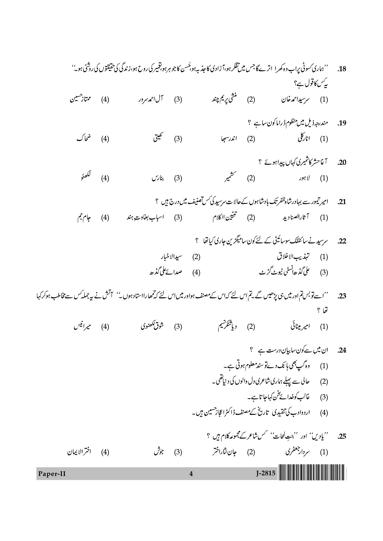 UGC NET Urdu Question Paper II June 2015 4