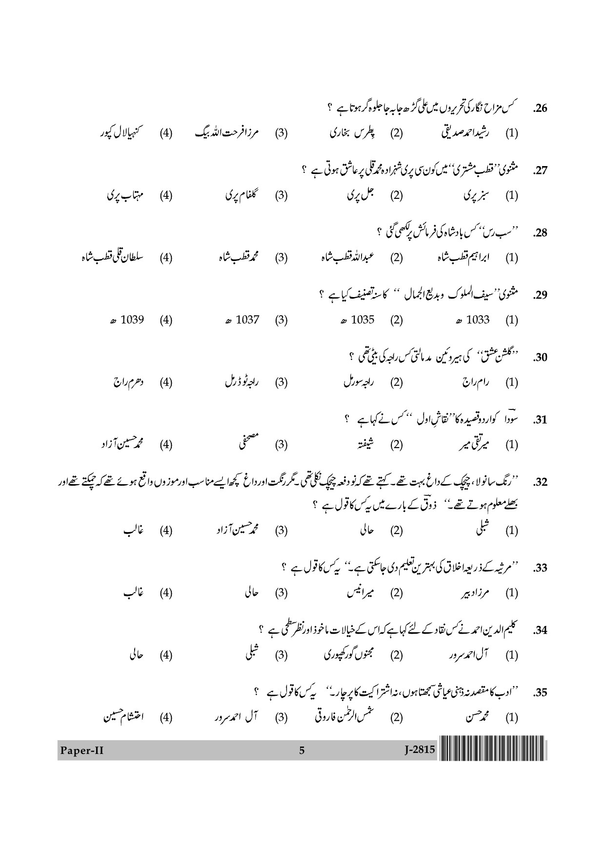 UGC NET Urdu Question Paper II June 2015 5