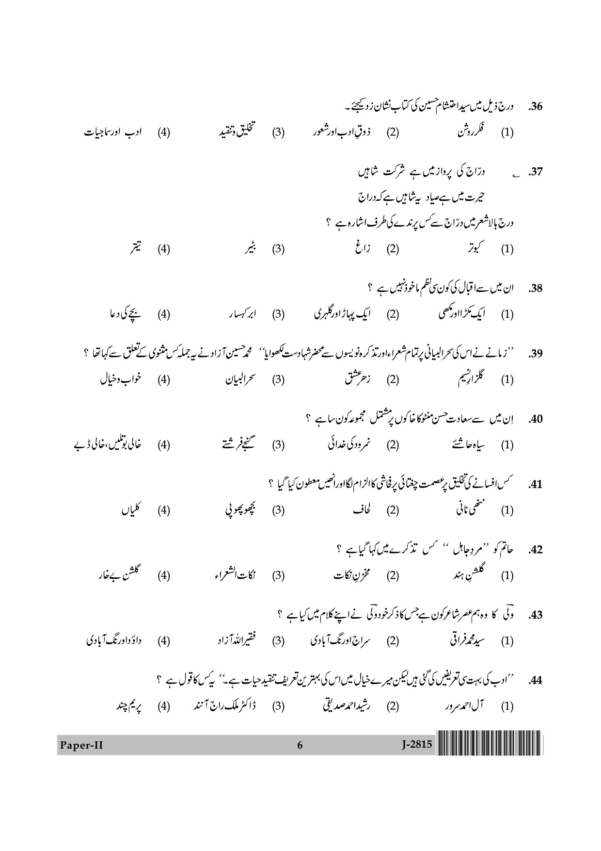 UGC NET Urdu Question Paper II June 2015 6