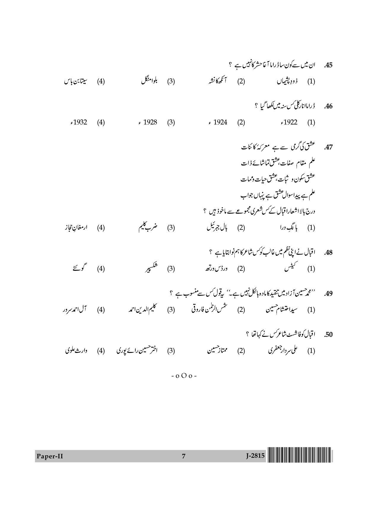 UGC NET Urdu Question Paper II June 2015 7