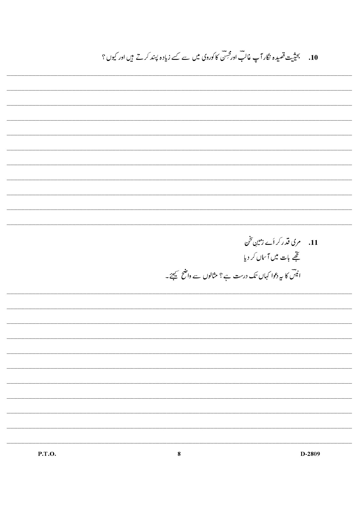 UGC NET Urdu Question Paper III December 2009 7