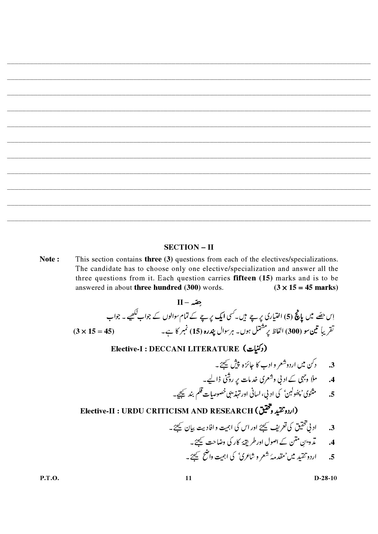 UGC NET Urdu Question Paper III December 2010 5