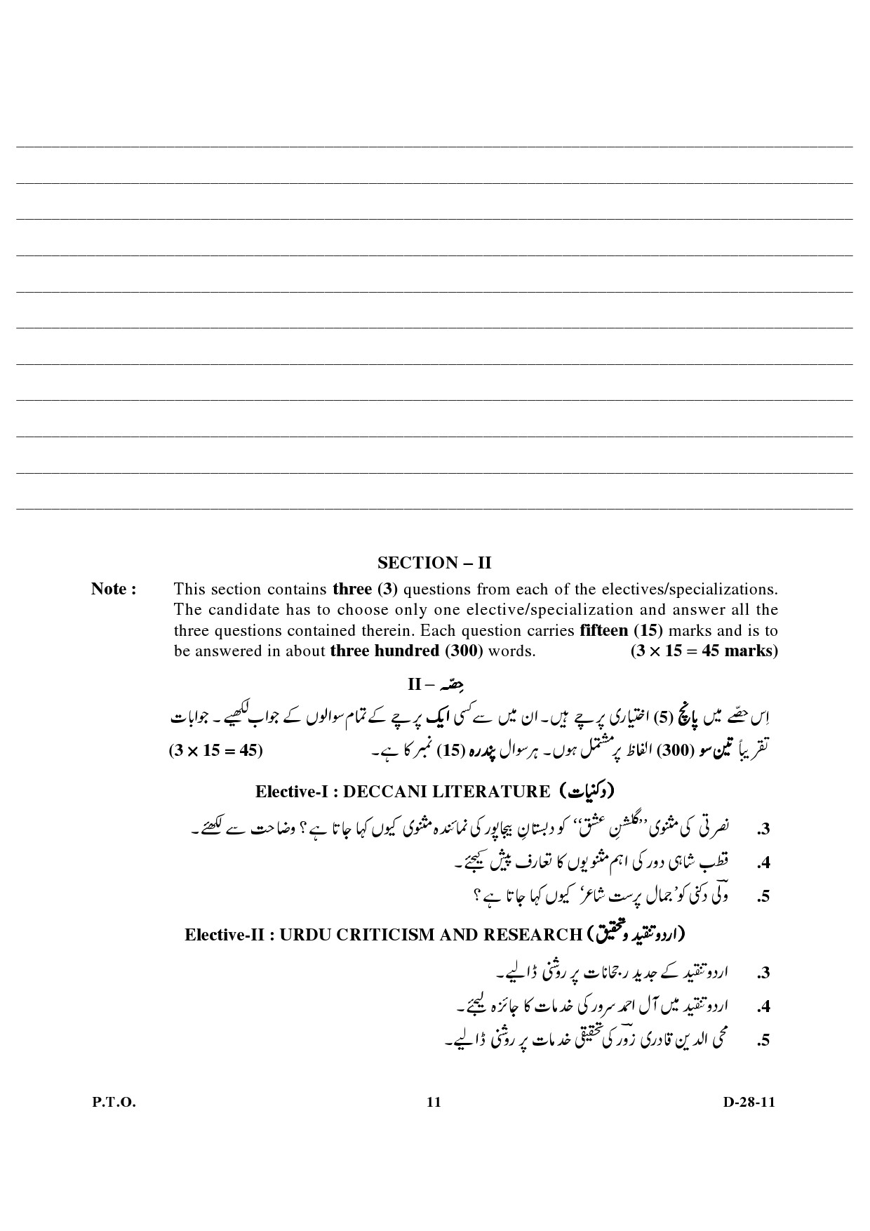 UGC NET Urdu Question Paper III December 2011 5