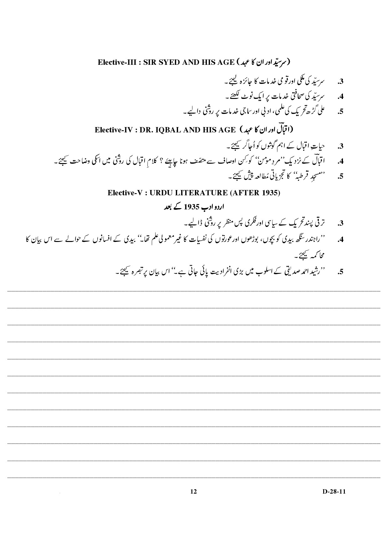 UGC NET Urdu Question Paper III December 2011 6